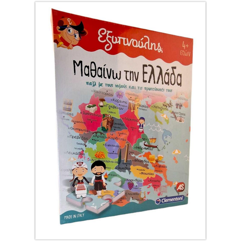 Puzzle éducatif Carte de la Grèce 104 pièces