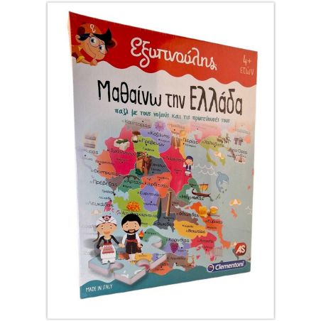 Puzzle éducatif Carte de la Grèce 104 pièces