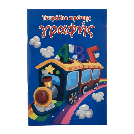 Livre d'écriture pour enfant - 48 pages