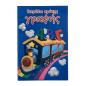 Livre d'écriture pour enfant - 48 pages