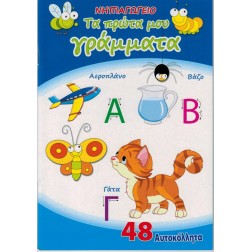 Livre d'écriture pour enfant - 48 pages + 48 autocollants