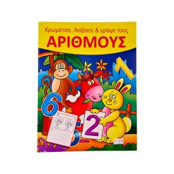 Coloriages pour enfants