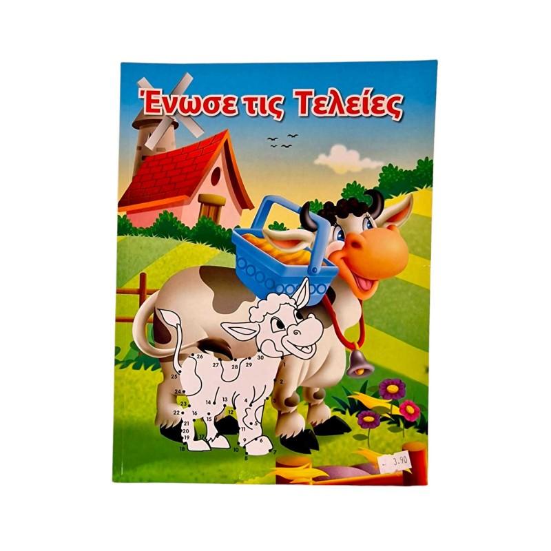 Livre-jeu pour enfants 24 pages