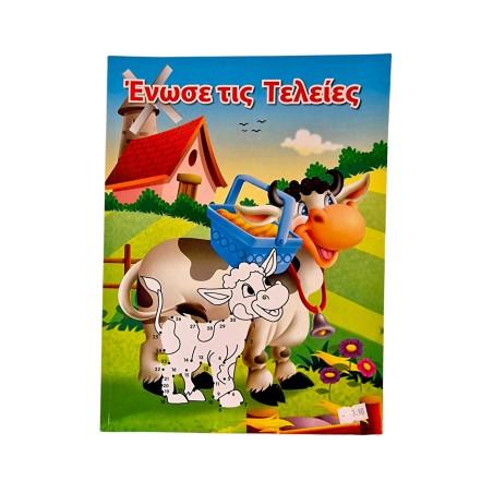 Livre-jeu pour enfants 24 pages