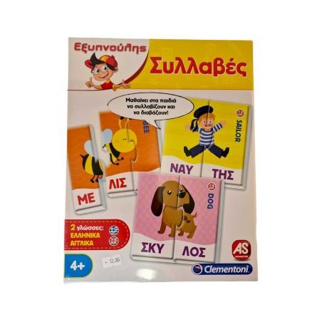 Jeu à apprendre de syllabes en grec ou en anglais