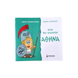 Livre Athena - La Déesse de la Sagesse pour Enfants en Grec MINOAS