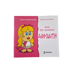 Livre Aphrodite - La Déesse de l'Amour pour Enfants en Grec MINOAS