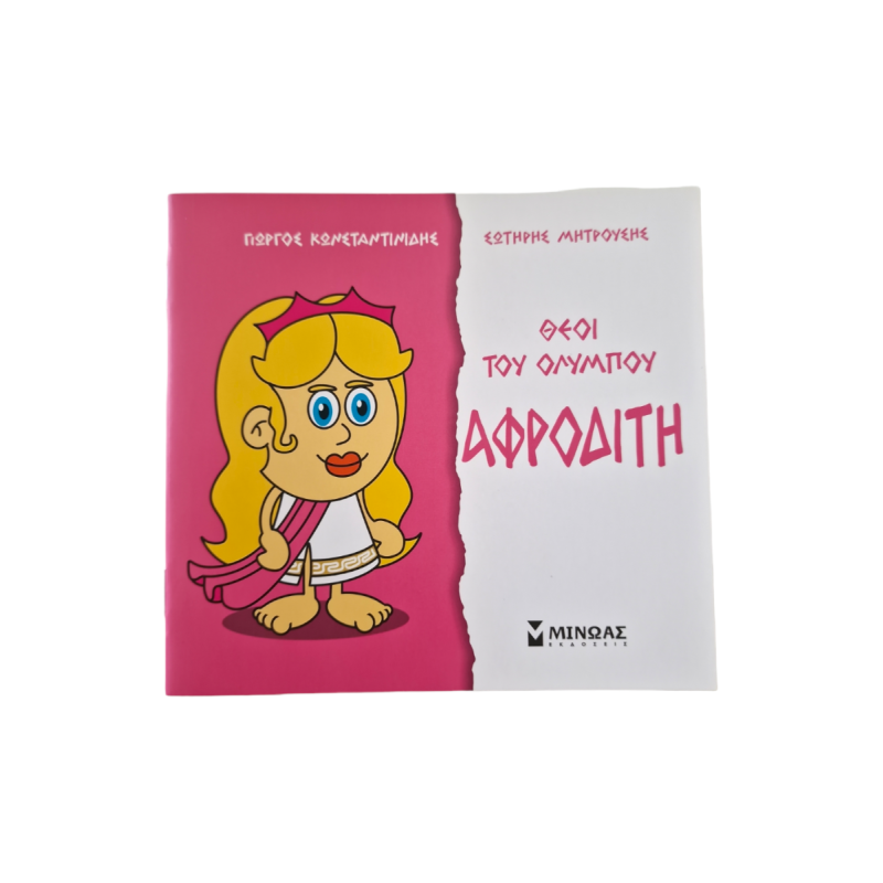 Livre Aphrodite - La Déesse de l'Amour pour Enfants en Grec MINOAS
