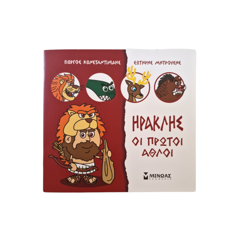 Livre Hercules - Le Héros Légendaire pour Enfants en Grec MINOAS
