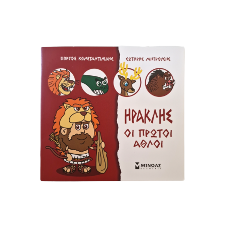 Livre Hercules - Le Héros Légendaire pour Enfants en Grec MINOAS