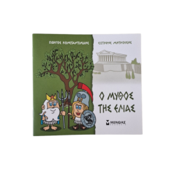 Livre Mythe de l'Olivier et les Dieux de l'Olympe pour Enfants en Grec MINOAS