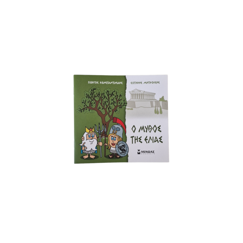 Livre Mythe de l'Olivier et les Dieux de l'Olympe pour Enfants en Grec MINOAS