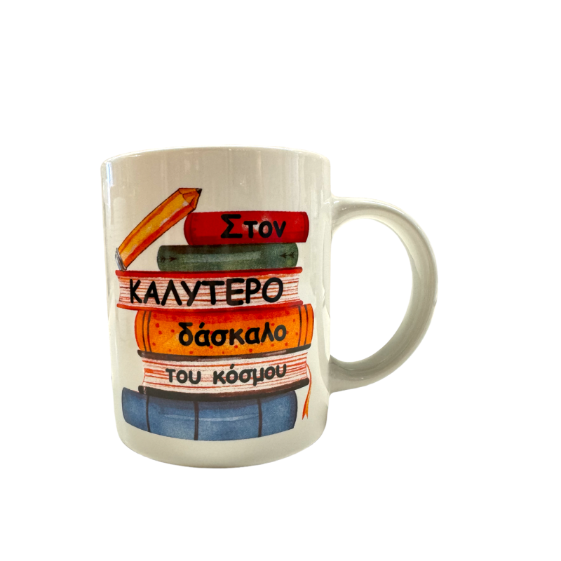Tasse en porcelaine blanche "Meilleur Mâitre du Monde" 320ml
