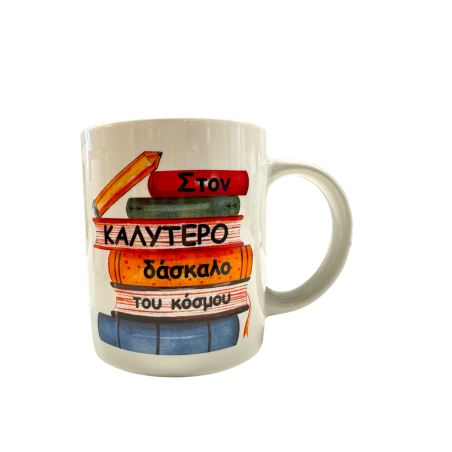 Tasse en porcelaine blanche "Meilleur Mâitre du Monde" 320ml