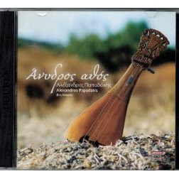 CD double - Alexandros Papadakis - Dry Bloom