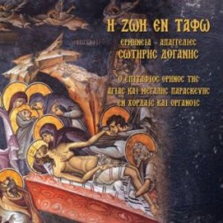 CD - Dogonis - i zoi en tafo