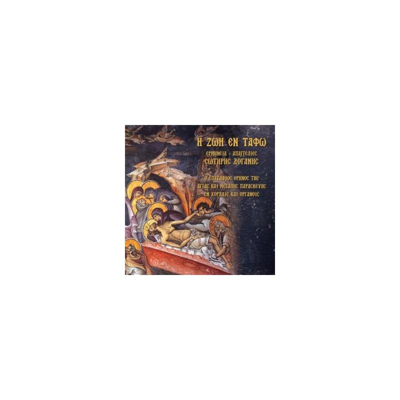 CD - Dogonis - i zoi en tafo