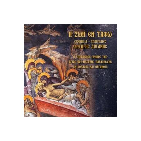 CD - Dogonis - i zoi en tafo