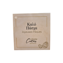 Carte à Message "Joyeuses Pâques" 6.5x6.50 cm