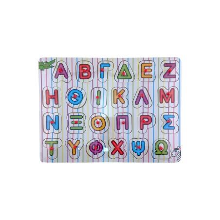 Puzzle en bois à encastrement "ABC" en grec à partir de 3 ans 21.5x29.5 cm