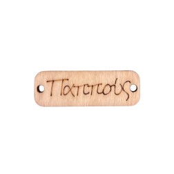 Pendentif rectangle en bois PAPPOUS 'Grand-père' 3,5x1,2