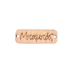 Pendentif rectangle en bois BABAS 'Papa' 3,5x1,2