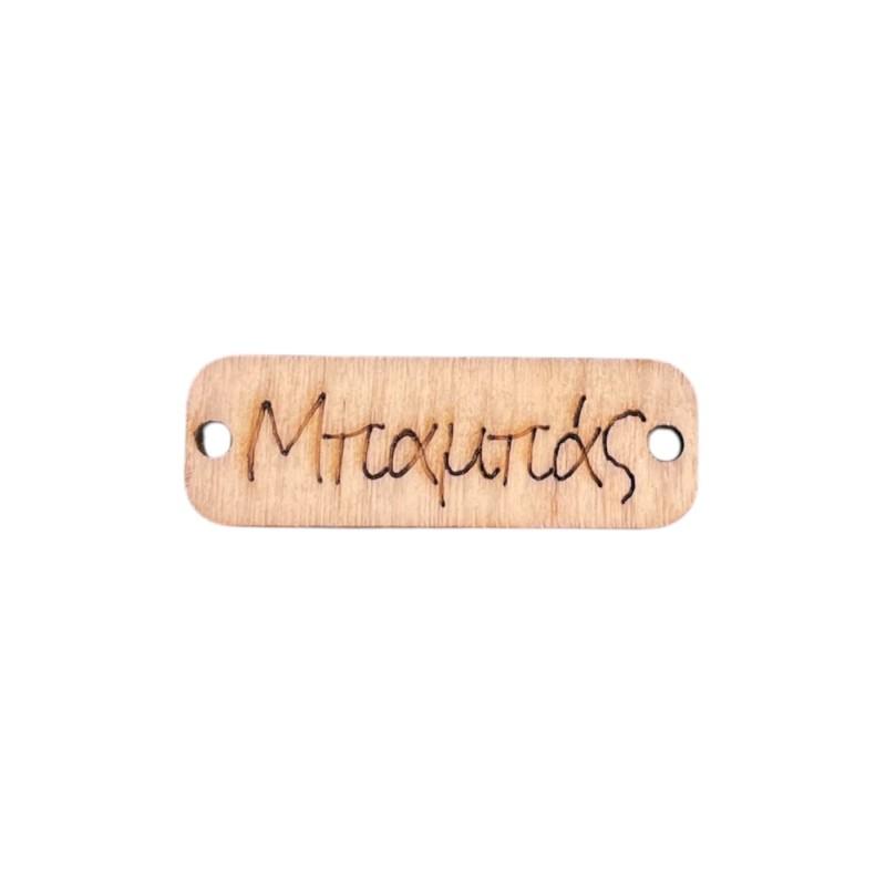 Pendentif rectangle en bois BABAS 'Papa' 3,5x1,2 Pendentif rectangle en bois BABAS 'Papa' 3,5x1,2