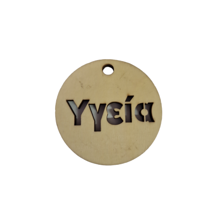Rond en bois de 5 cm avec le mot IGIA 'santé' pour accrocher, épaisseur de 4 mm et trou de 5 mm