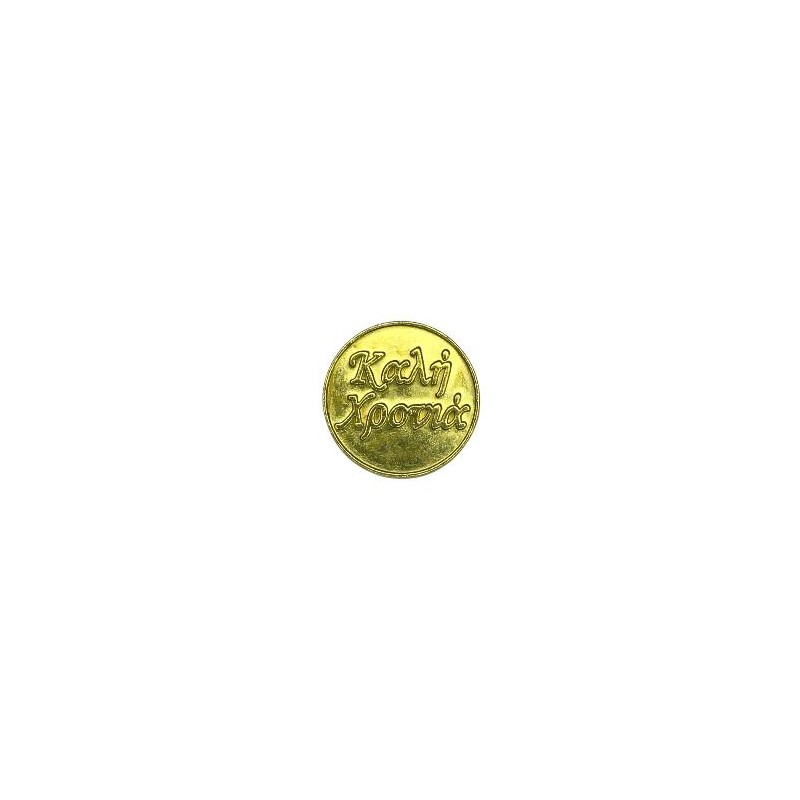 Pièce pour les gâteaux du Nouvel An (Flouri) 2.6x2.6x0.24 cm