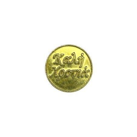 Pièce pour les gâteaux du Nouvel An (Flouri) 2.6x2.6x0.24 cm