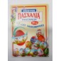 Stickers de Pâques DECOR "Œufs de Pâques»