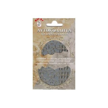 Autocollants pour décorer les œufs de Pâques - GRIS