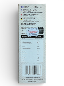 Barre de sésame "Pasteli" au miel et à la cannelle PATRIKON 60 g