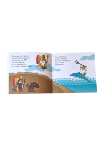 Livre Poséidon - Le Dieu des Mers pour enfants en grec MINOAS