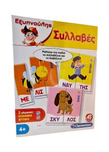 Jeu à apprendre de syllabes en grec ou en anglais