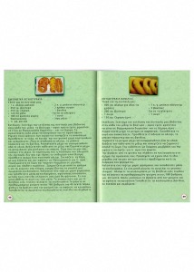 Livre de cuisine thématique "CUPCAKES" en grec  12x15cm 64 pages