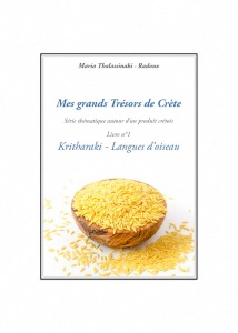 Les Grands Trsors de Crte : Le Livre du Kritharaki