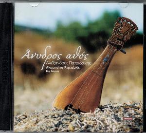CD double - Alexandros Papadakis - Dry Bloom
