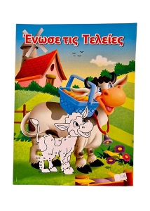 Livre-jeu pour enfants 24 pages