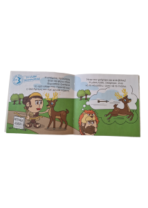 Livre Hercules - Le Héros Légendaire pour Enfants en Grec MINOAS