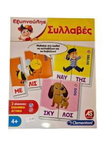 Jeu à apprendre de syllabes en grec ou en anglais