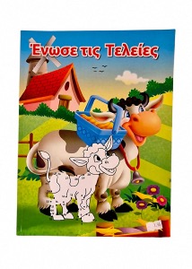 Livre-jeu pour enfants 24 pages