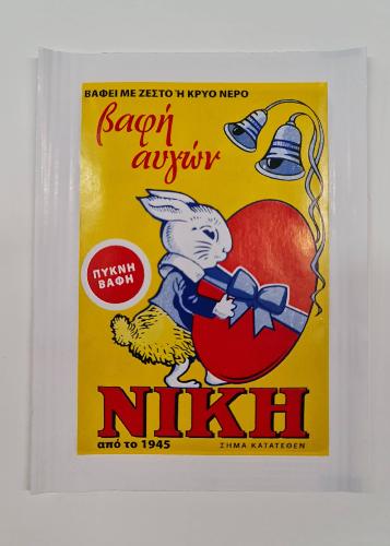 Colorant Alimentaire ROUGE pour oeufs NIKI 1.5 g