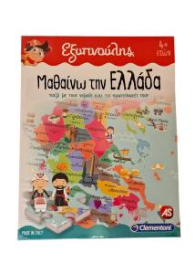 Puzzle éducatif Carte de la Grèce 104 pièces