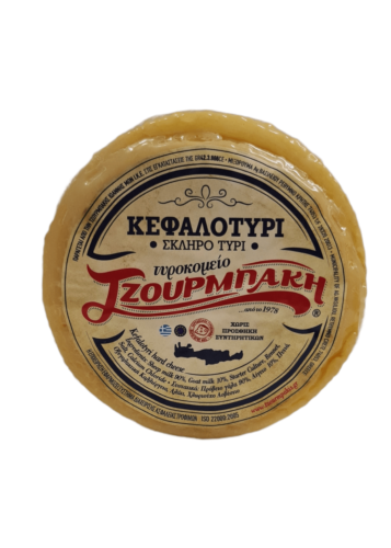 Fromage de Crète Kefalotyri - Kefalograviera de Crète TZOURMPAKIS 1 kg