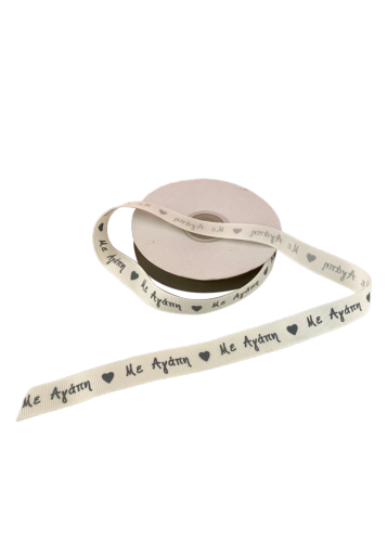 Ruban blanc cassé aux vœux grecs 'agapi -avec amour" en couleur gris 1,5 cm