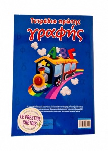 Livre d'écriture pour enfant - 48 pages