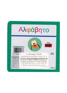 Livre pour enfants L'ALPHABET GREC - DISNEY 10 X 10 cm