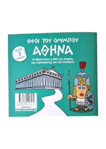 Livre Athena - La Déesse de la Sagesse pour Enfants en Grec MINOAS