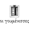 GOUMENISSES